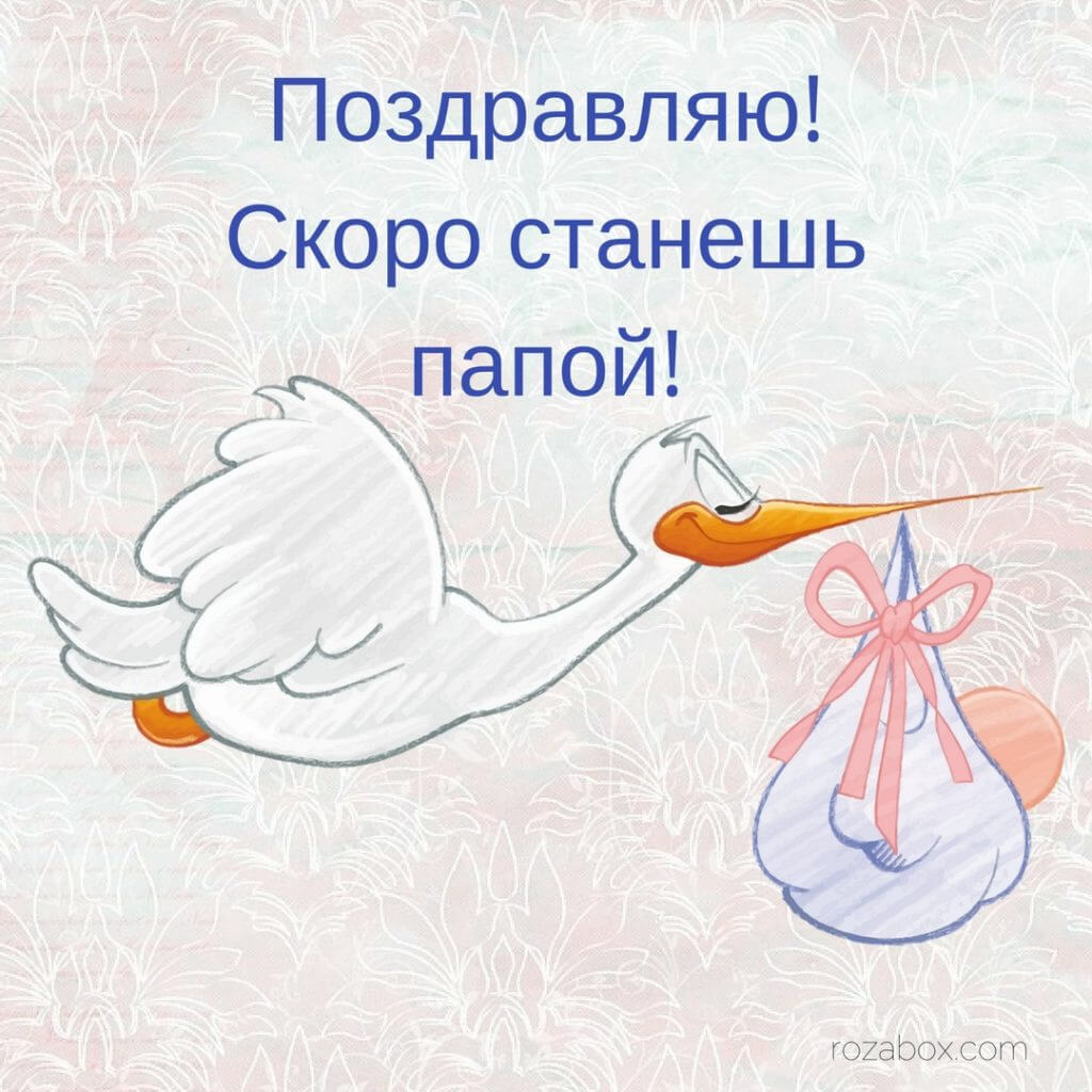 Поздравления папе Поздравления папе