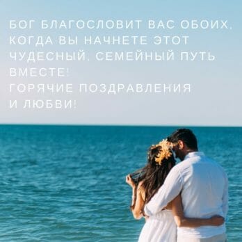 Искреннее для свадьбы Искреннее для свадьбы