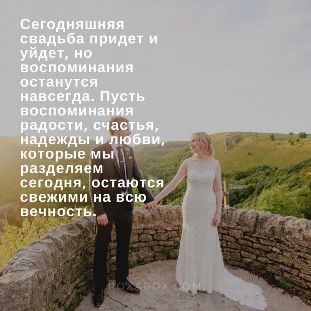 Поздравление молодоженам с днем свадьбы трогательное до слез молодоженам Поздравление молодоженам с днем свадьбы трогательное до слез молодоженам