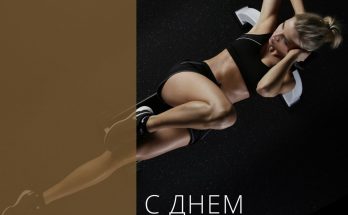 открытка с днем гимнастики