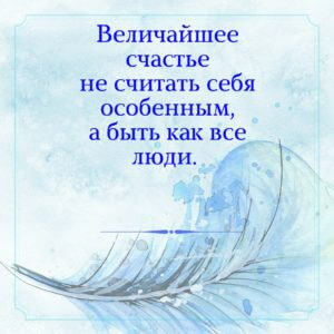 Картинка о счастье