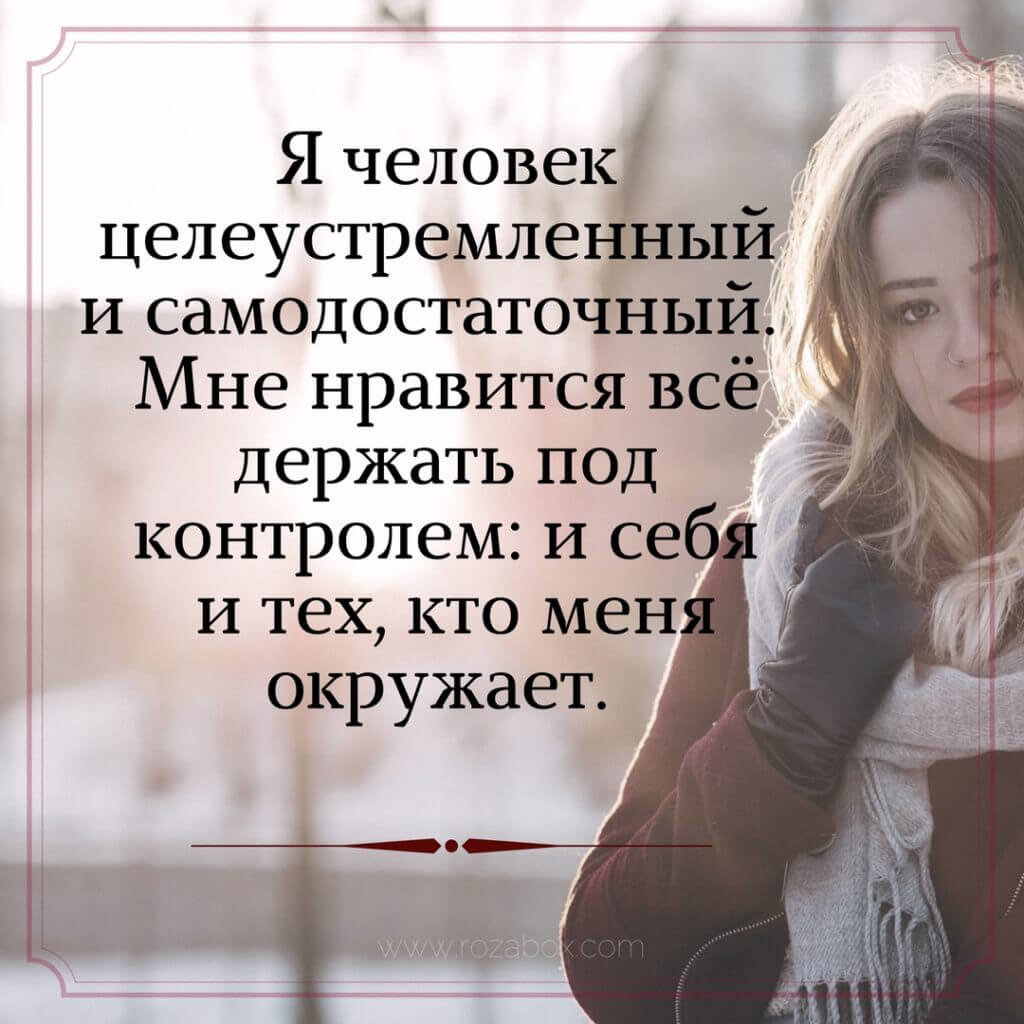Цитаты Для Знакомств О Себе Цитаты Для Знакомств О Себе