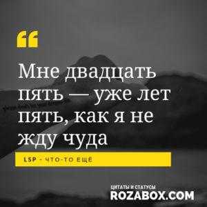 лсп цитата что-то ещё