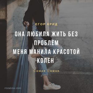 Егор Крид лучшие песни