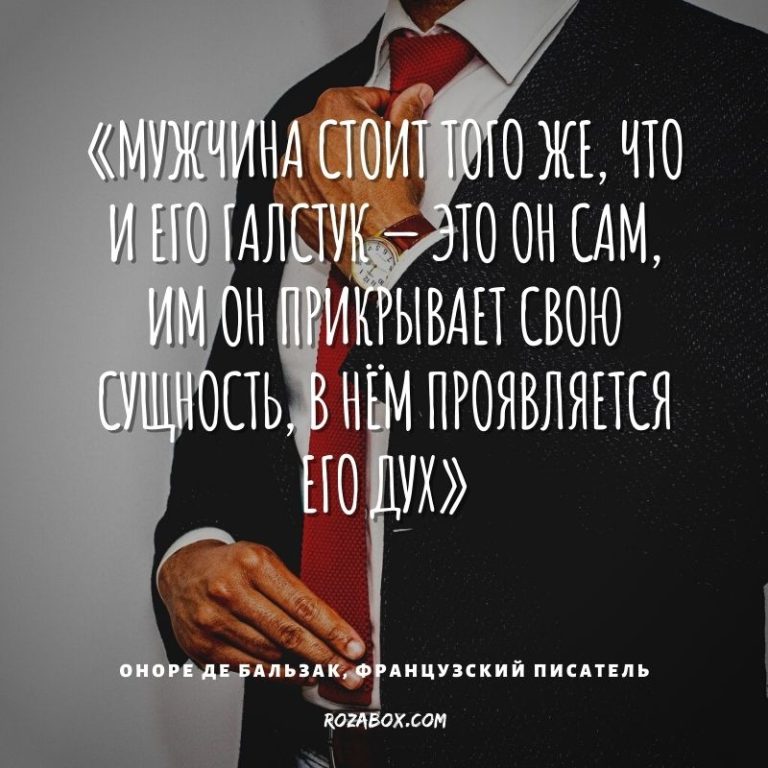 Открытки на День галстука - RozaBox.com